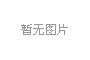 中國(guó)國(guó)際能源于井加油站宣傳片