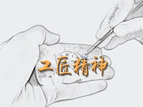 波司登：弘揚(yáng)“工匠精神”引領(lǐng)品牌創(chuàng)新