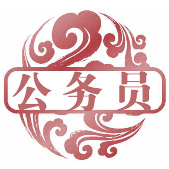 京津冀公考探索異地執(zhí)考 雄安新區(qū)將率先試行公務員管理改革