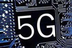 5G影響白皮書(shū)：2020年將創(chuàng)造約920億元GDP