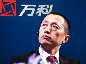 萬科將步入“郁亮時代”，能否成功轉型為技術公司？