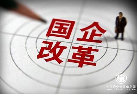 下半年央企混改進(jìn)入落地期 國(guó)企資產(chǎn)證券化有望提速