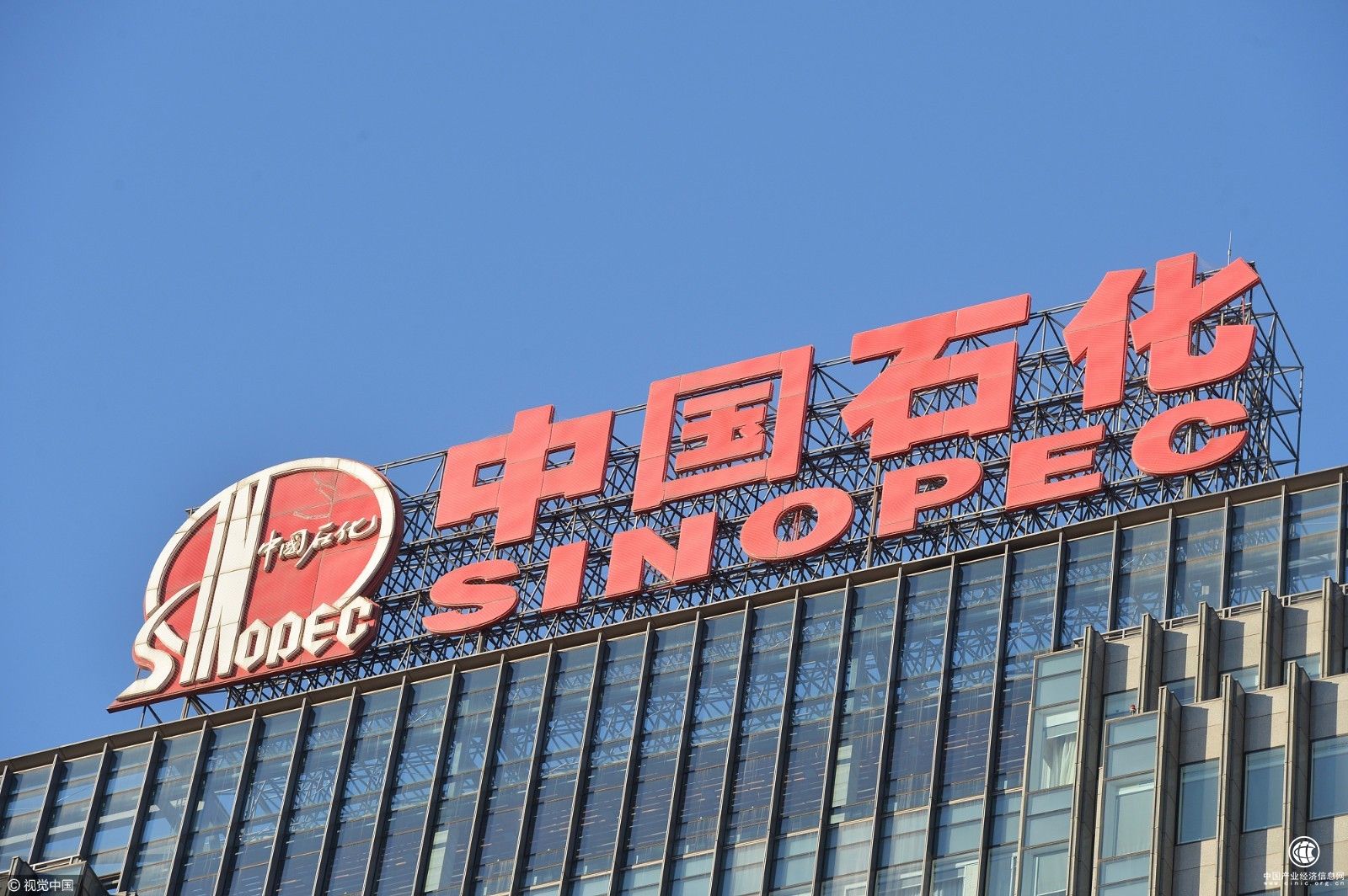 中國石化：以硬核實(shí)力持續(xù)擦亮“金字招牌”