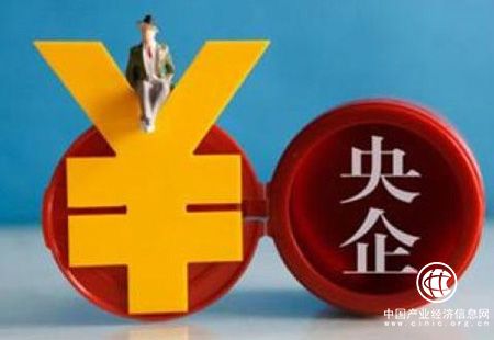 上半年央企運行質(zhì)量全面改善 收入利潤雙創(chuàng)新高