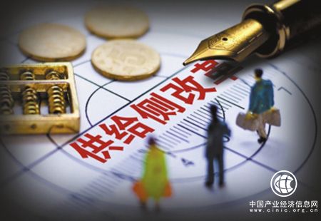 供給側結構性改革綜合效應逐步顯現