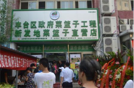 便民菜站，方便村民生活--東管頭村豐益花園便民菜站開(kāi)業(yè)