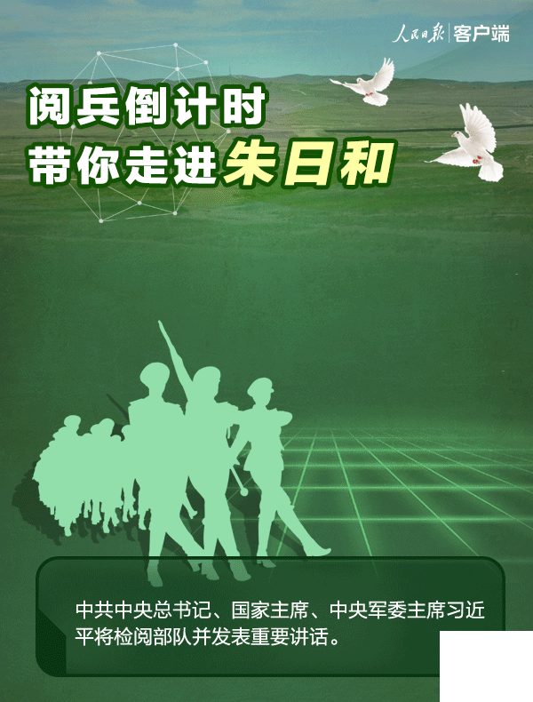 一圖｜建軍90周年閱兵倒計時，帶你走進朱日和