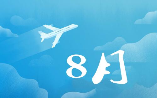 八月新規(guī)②｜山東景區(qū)刻字最高罰20萬，北京嚴(yán)懲非法一日游