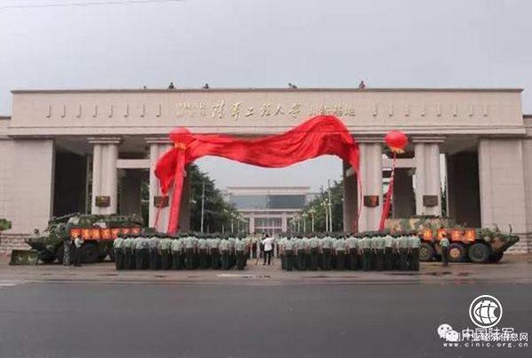 陸軍工程大學(xué)訓(xùn)練基地揭牌，史小敏、邢軍分任基地主任、政委