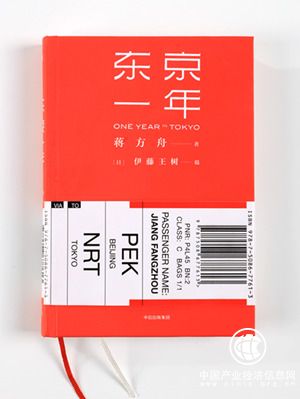  蔣方舟《東京一年》：和在家?guī)O的中國(guó)老人比，日本老人生活豐富在哪兒？