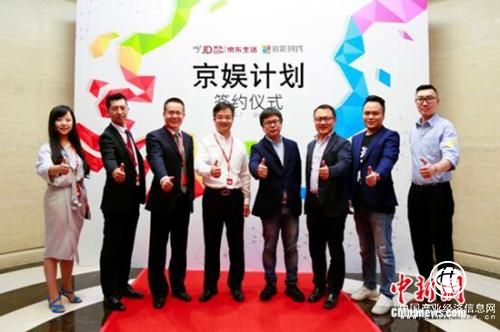 京東聯(lián)手微影時(shí)代開啟“京娛計(jì)劃” 布局泛娛樂