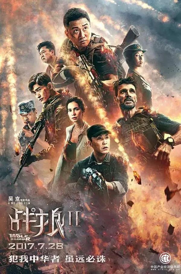 茅臺高層致信吳京《戰(zhàn)狼2》劇組：感謝對民族品牌的無償推廣 