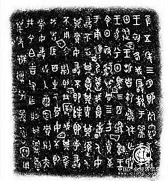 兮甲盤(pán)銘文書(shū)法