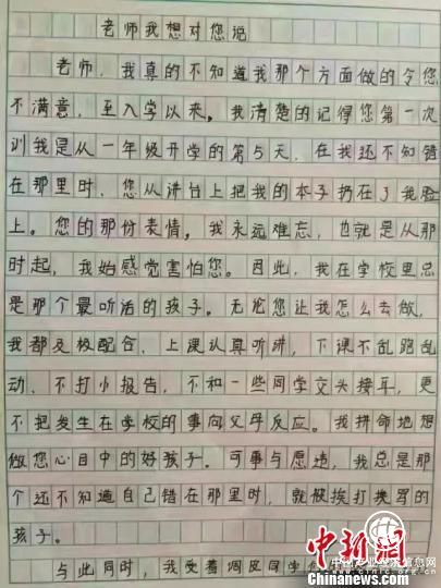 “小學生被打后千字記錄內心獨白”涉事學校致歉，校長被追責