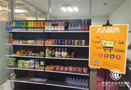 無(wú)人超市熱捧后要冷思考