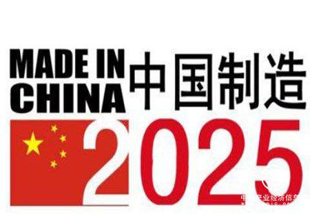 中國(guó)制造2025需要企業(yè)走自創(chuàng)品牌之路