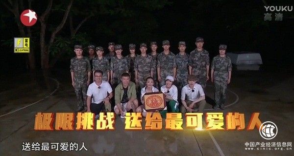 優(yōu)酷《極限挑戰(zhàn)3》探訪軍營(yíng)致敬“最可愛的人” 張藝興流放荒島清唱《大?！?></a></div><!-- img end -->	<div   id=