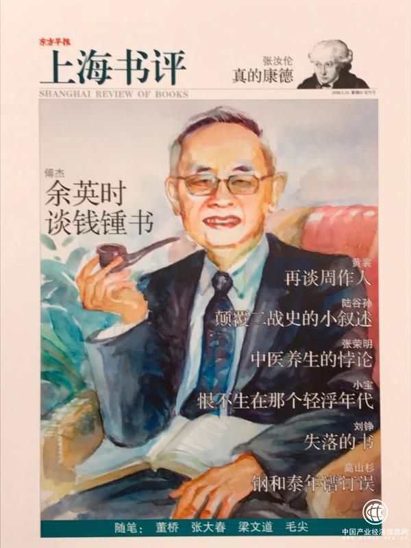 插畫中的《上海書評》：紙質閱讀中，讓人懷念的美