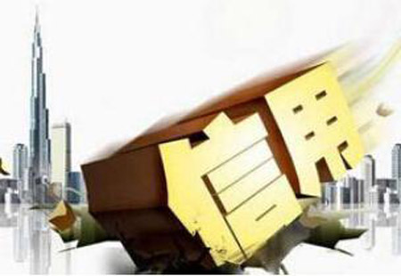 夯實(shí)信用基礎(chǔ) 提升金融服務(wù)水平