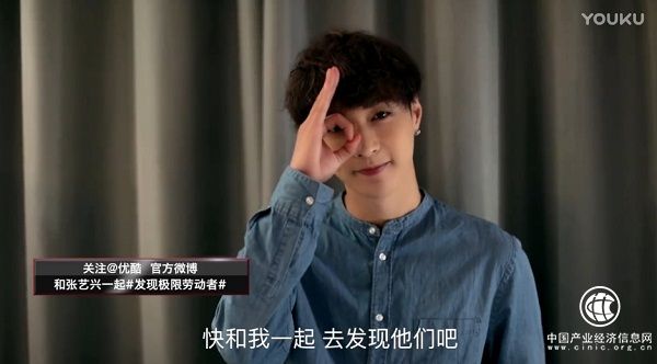 關(guān)注普通勞動者、感受社會正能量 優(yōu)酷《極限勞動者》紀(jì)錄片獲官媒點(diǎn)贊