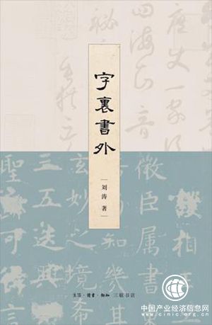 讀書(shū)記 