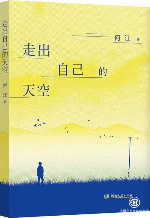 從中國(guó)農(nóng)村走上哈佛演講臺(tái)的年輕人，寫(xiě)書(shū)記錄鄉(xiāng)村變遷