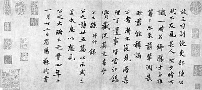 回首吾家山 歲晚將焉歸——關(guān)于流寓文學(xué)的對話