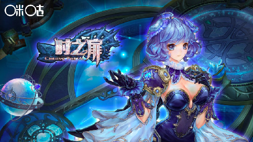 穿越二次元，征戰(zhàn)異世界--咪咕游戲《時(shí)之扉》付費(fèi)測(cè)試正式開啟 