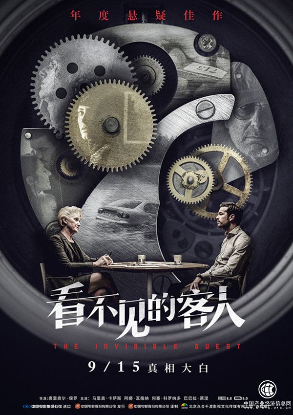 《看不見的客人》導演：要拍觀眾愿意買票入場的電影  