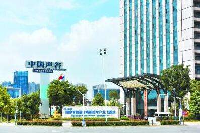 人工智能推動中國聲谷走向“世界智峰”