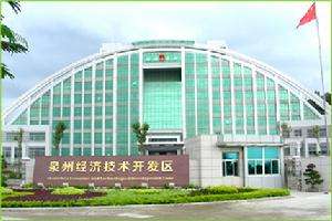 福建泉州經(jīng)濟(jì)技術(shù)開(kāi)發(fā)區(qū)：荒坡上崛起產(chǎn)業(yè)新城