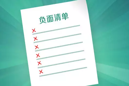 2019市場準(zhǔn)入負(fù)面清單公布：養(yǎng)老機(jī)構(gòu)設(shè)立許可等審批放開