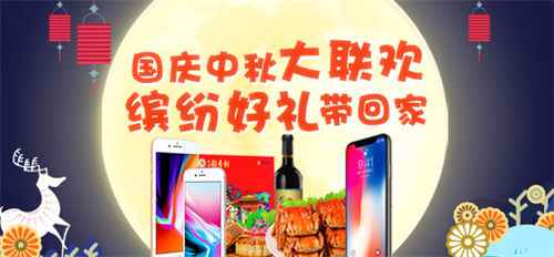 鋼票網雙節(jié)回饋用戶 日前已壕送百份獎品