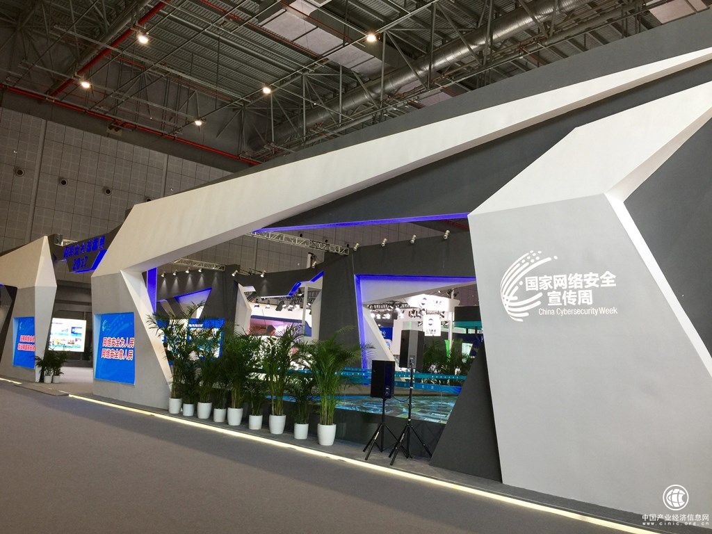 啟迪數(shù)字展示公司承建2017年國家網絡安全成就展