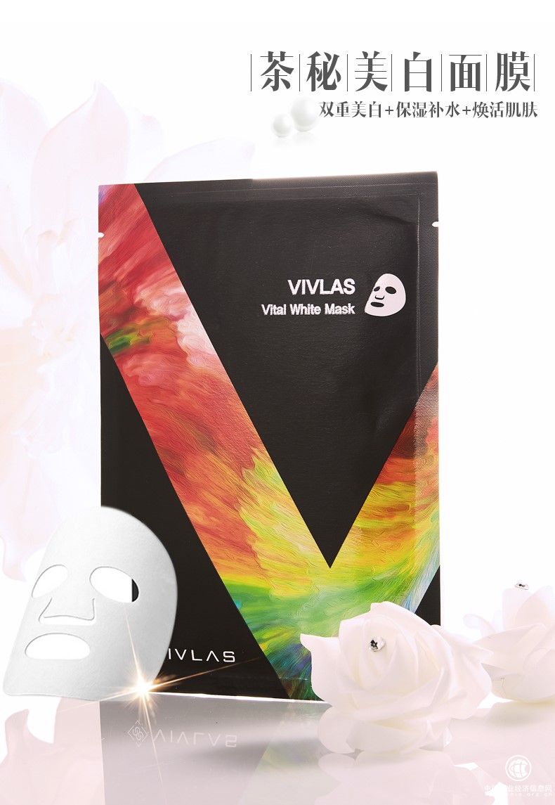 VIVLAS面膜打造白嫩肌膚，VIVLAS讓美麗從現(xiàn)在開(kāi)始