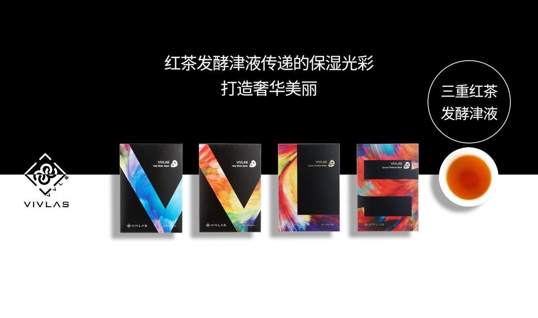 VIVLAS帶你解密紅茶的無限可能，VIVLAS茶秘面膜系列