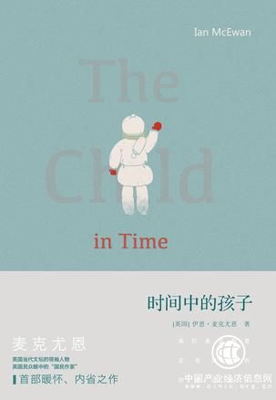 影視改編呈井噴之勢 為何麥克尤恩受鐘愛？