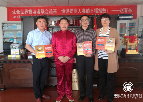 趙春林新著《共享主義論》問(wèn)市