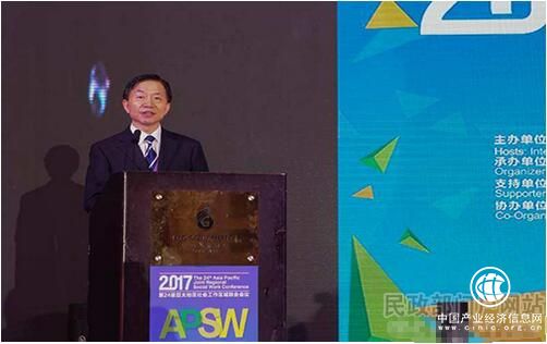 第24屆（2017）亞太地區(qū)社會(huì)工作區(qū)域聯(lián)合會(huì)議開幕 民政部部長(zhǎng)黃樹賢出席開幕式并致辭