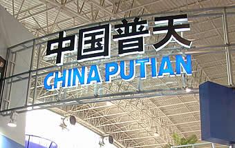 中國普天助力國家電網(wǎng)泛在電力物聯(lián)網(wǎng)建設(shè)