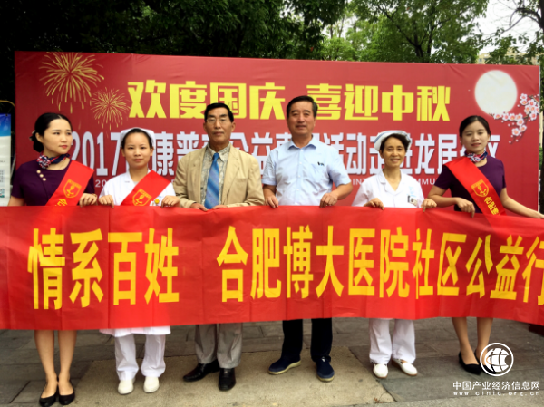 情系百姓，合肥博大男科醫(yī)院國(guó)慶中秋社區(qū)公益行
