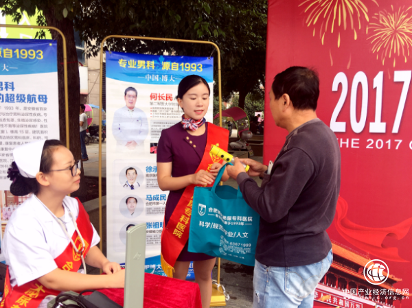 情系百姓，合肥博大男科醫(yī)院國慶中秋社區(qū)公益行