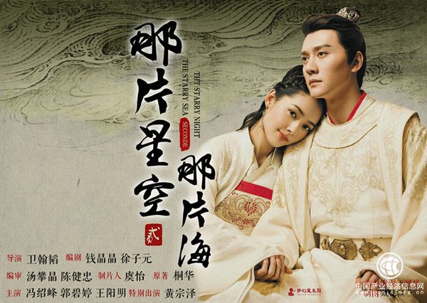 《那片星空那片海2》：馮紹峰接著問，神奇動物在哪里