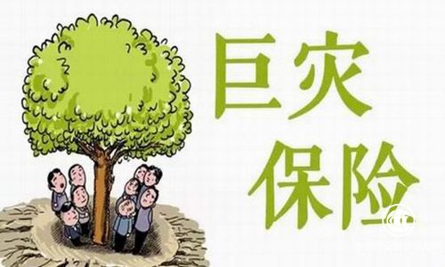 兩部門：擴大城鄉(xiāng)居民住宅巨災保險保障范圍，實現(xiàn)巨災保險基本保險金額翻倍