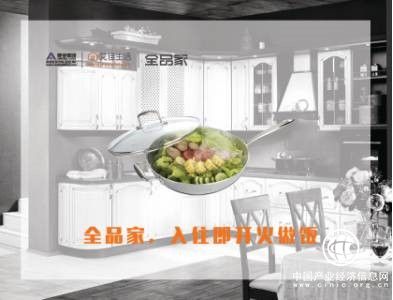 全品家深得民心，聽(tīng)聽(tīng)業(yè)主的聲音