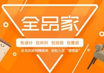 艾佳生活全品家，從購房那一刻就選擇 　　