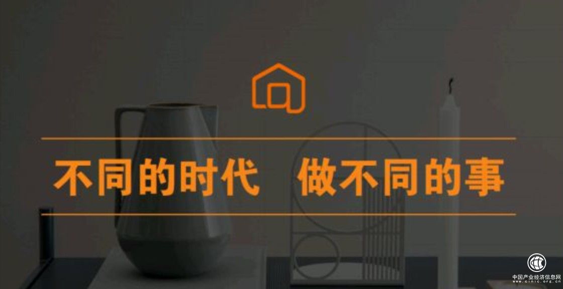 艾佳生活的商業(yè)模式和運營邏輯被公開 　　