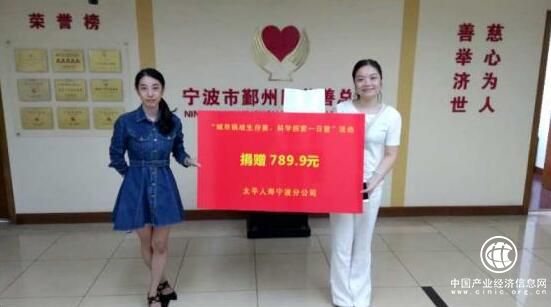 公益路上，太平人壽永不止步