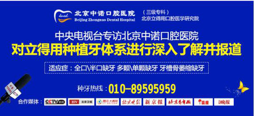 北京您早電視臺記者專訪北京立得用醫(yī)學(xué)研究院