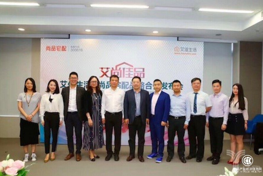 艾佳生活與尚品宅配強(qiáng)勢(shì)聯(lián)盟 　　